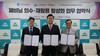한국순환자원유통지원센터, 인천 미추홀구와 폐비닐 회수 및 재활용 활성화를 위한 업무협약 체결