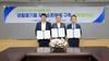 한국환경공단, 한국토지주택공사와 함께 폐전기·전자제품 재활용 활성화 협약 체결
