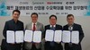 한국순환자원유통지원센터, r-PET 재생원료 산업 확대 위한 업무협약 체결