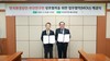 한국환경공단과 부산연구원, 낙동강 유역 물관리 협력을 위한 업무협약 체결