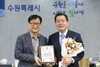 한국환경전문기자협회, ‘2022 올해의 환경인’으로 수원시 이재준시장 선정